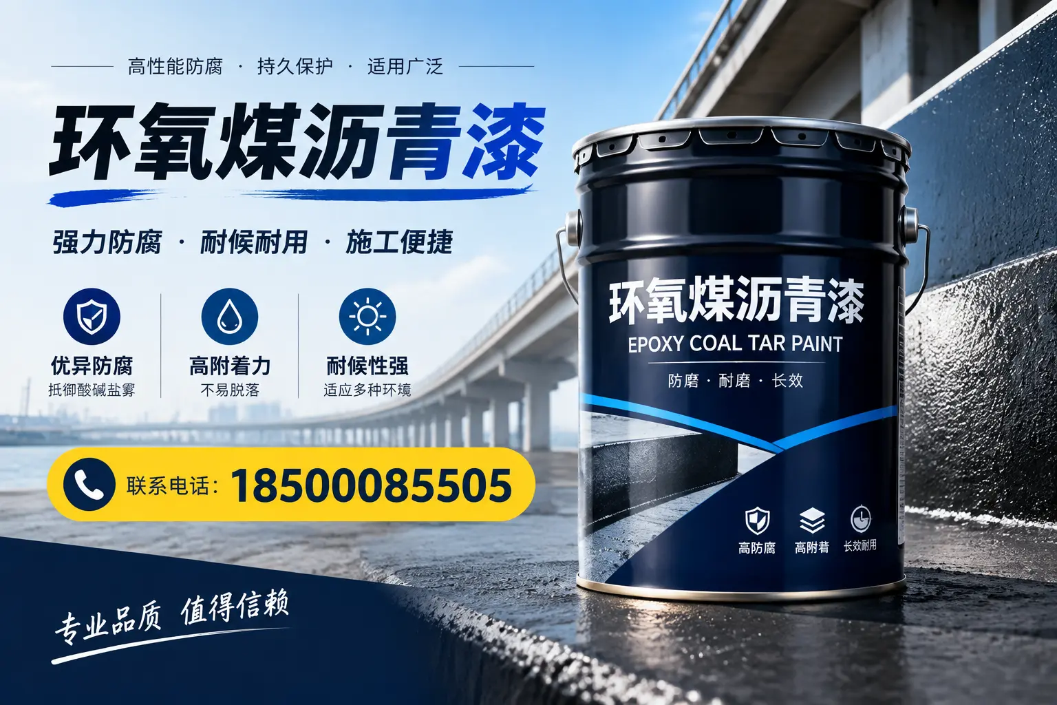 环氧煤沥青漆的施工方法与注意事项，确保在太原顺利完成