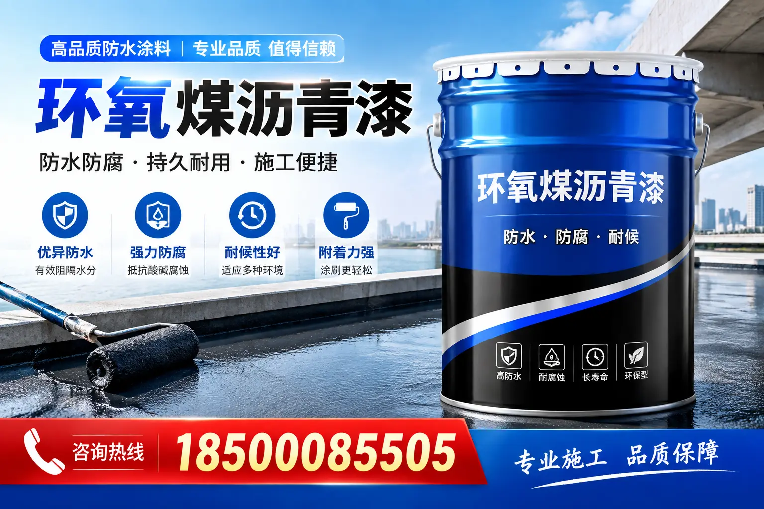 环氧煤沥青漆与传统涂料的对比，哪种更适合太原？